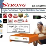 ISTRONG GS-5858